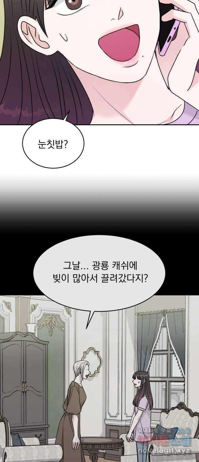 위대한 겸상 34화 21