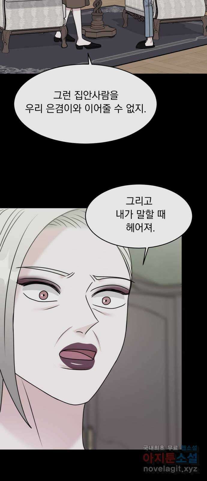 위대한 겸상 34화 22