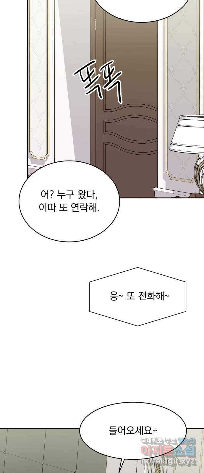 위대한 겸상 34화 24