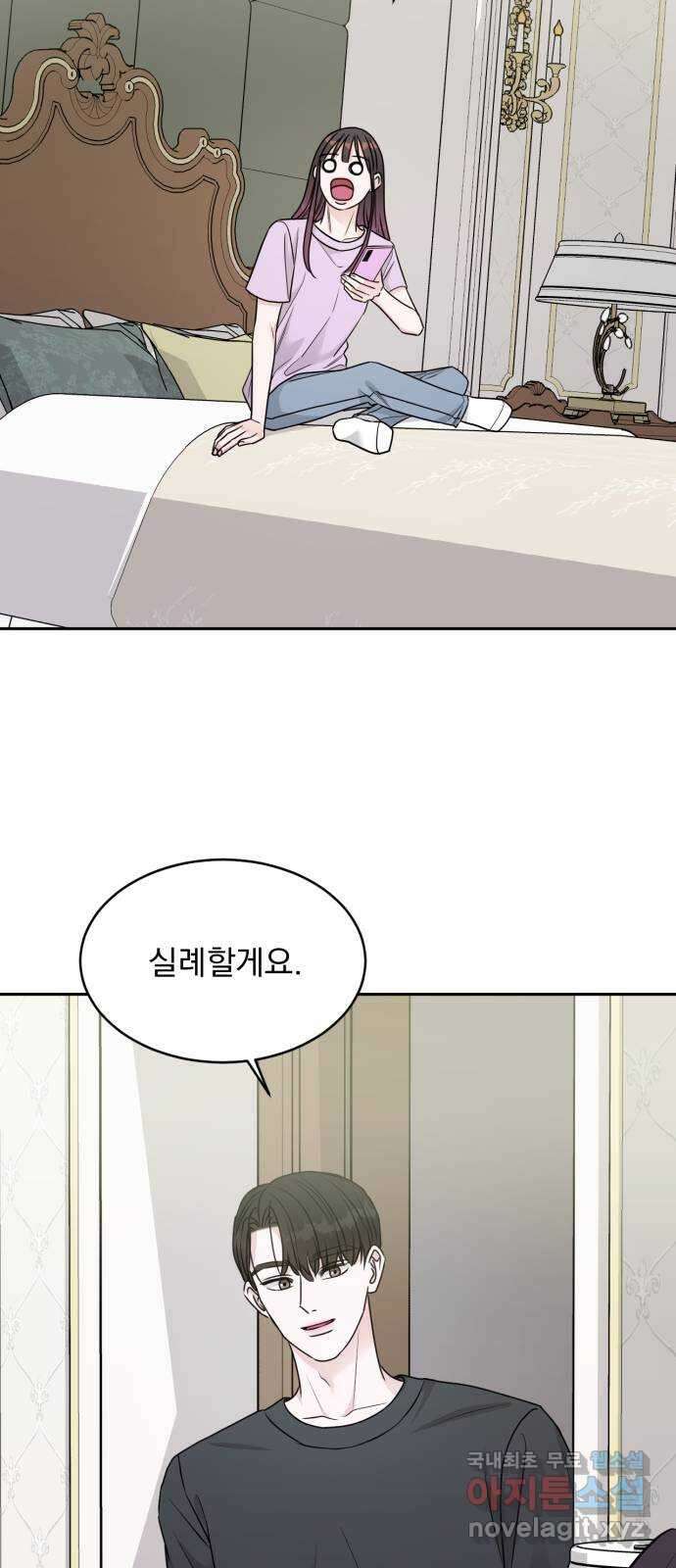 위대한 겸상 34화 25