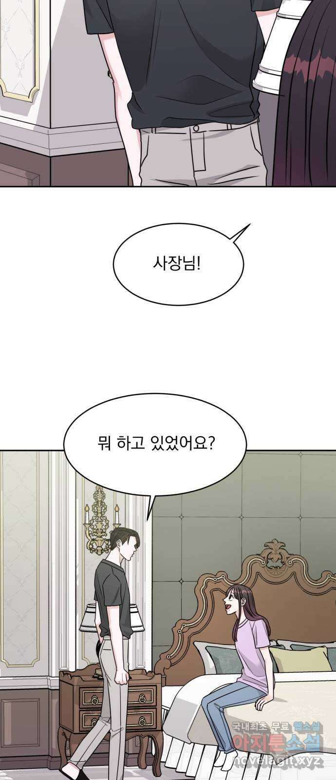 위대한 겸상 34화 26
