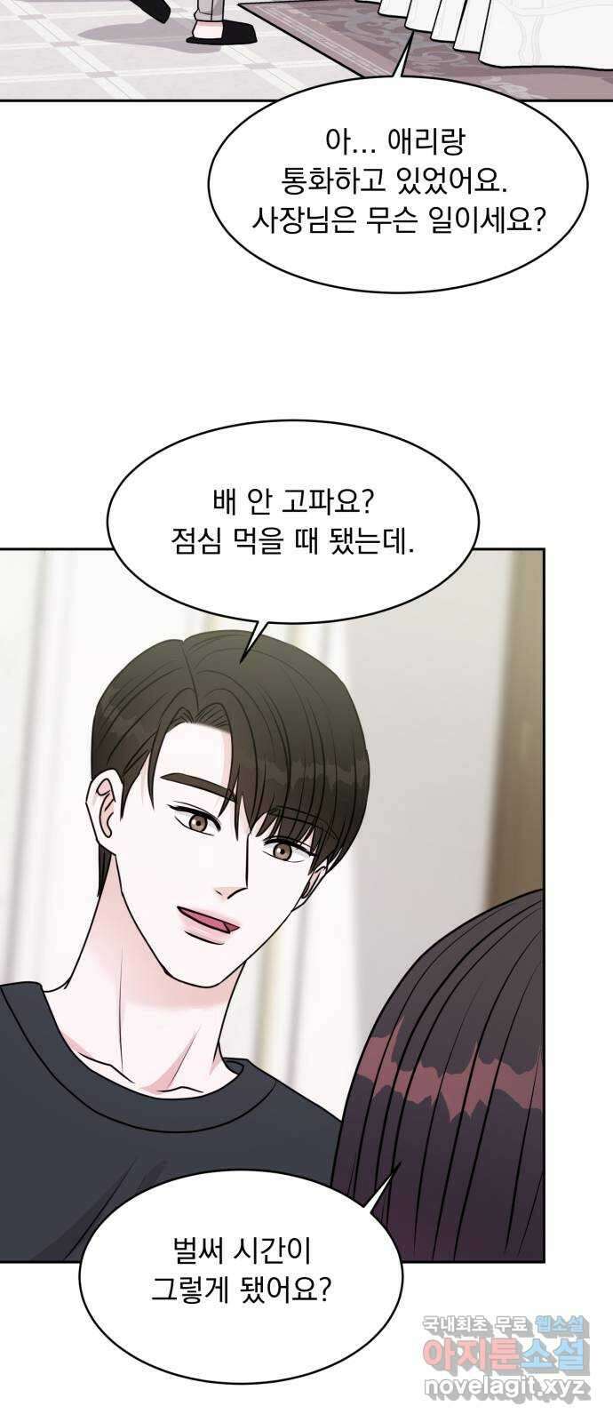 위대한 겸상 34화 27