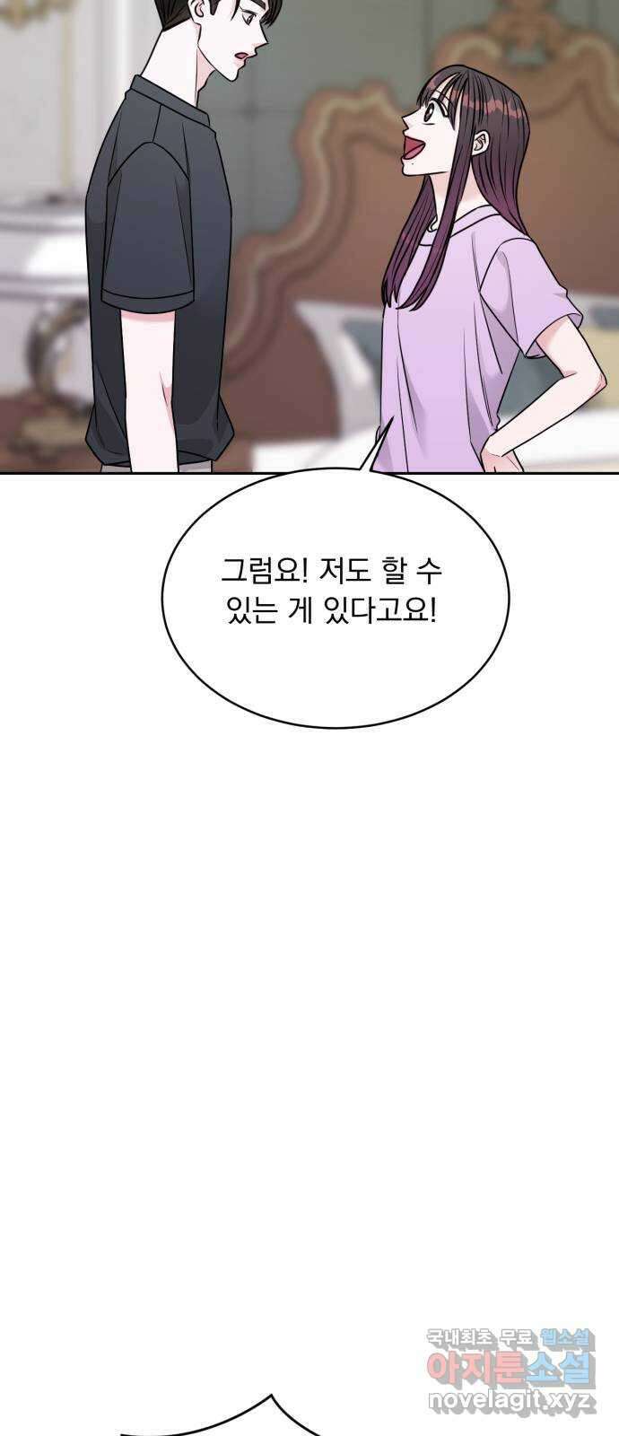 위대한 겸상 34화 29