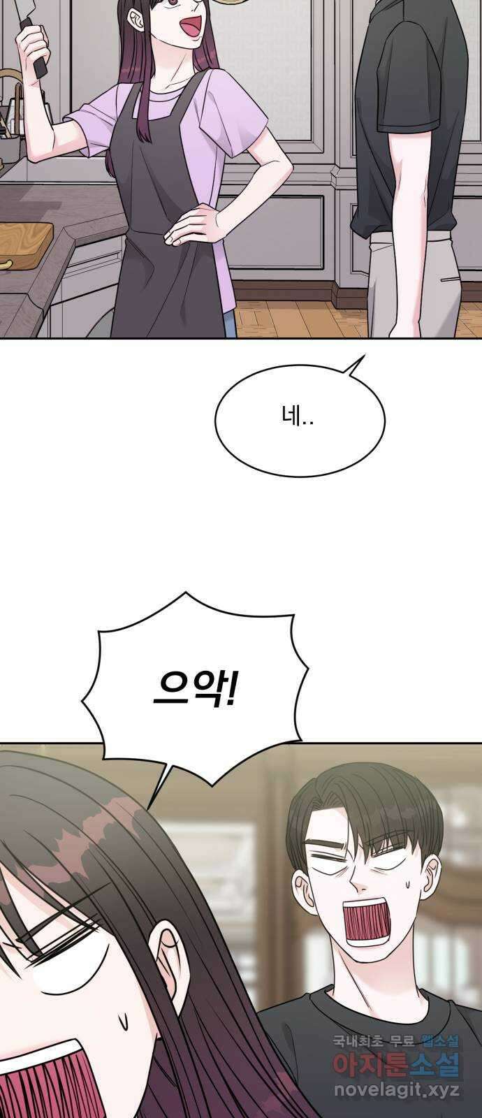 위대한 겸상 34화 31