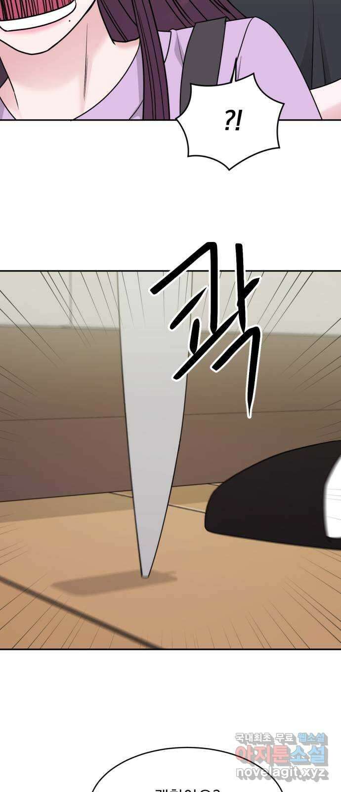 위대한 겸상 34화 32