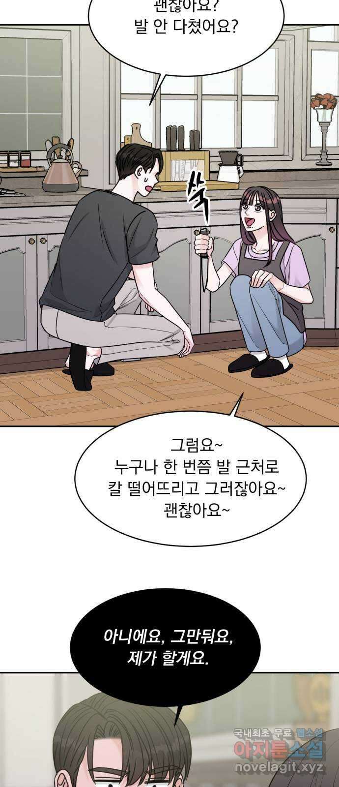위대한 겸상 34화 33