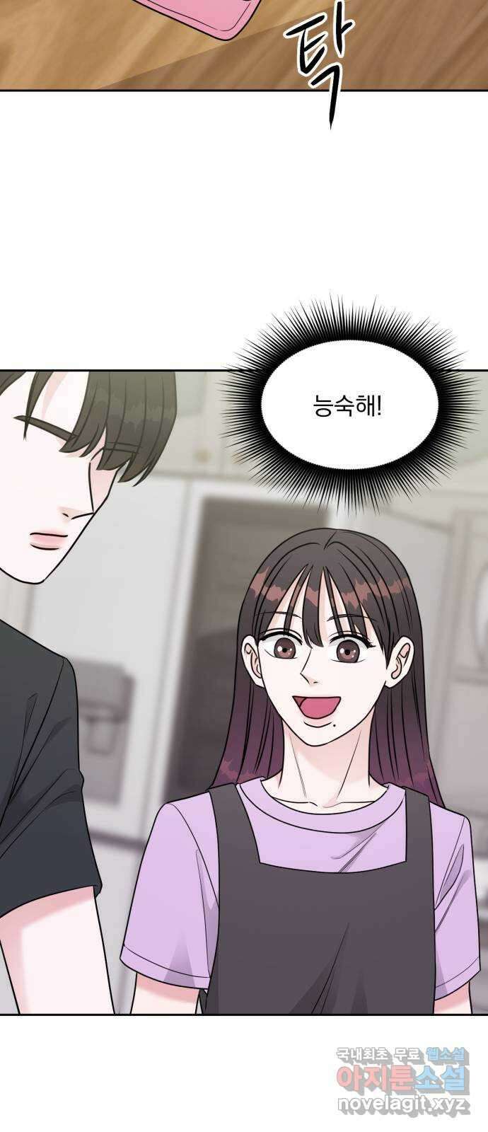 위대한 겸상 34화 35