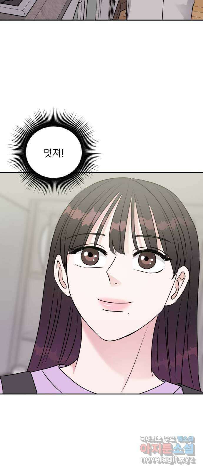 위대한 겸상 34화 37