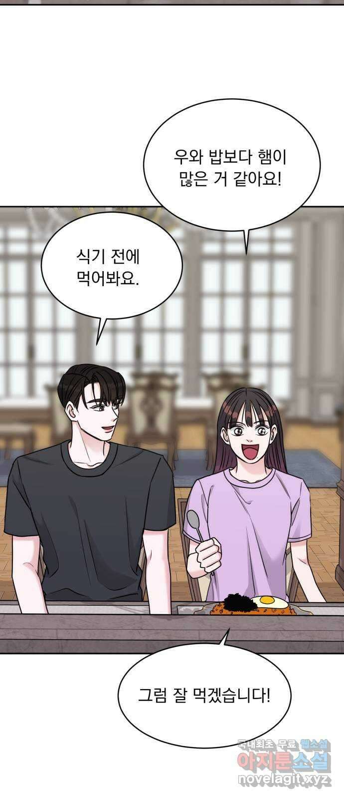 위대한 겸상 34화 39