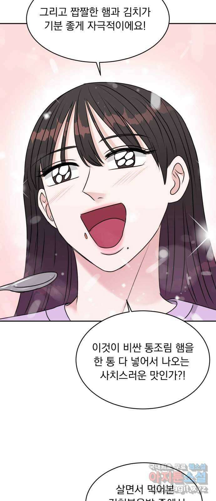 위대한 겸상 34화 42