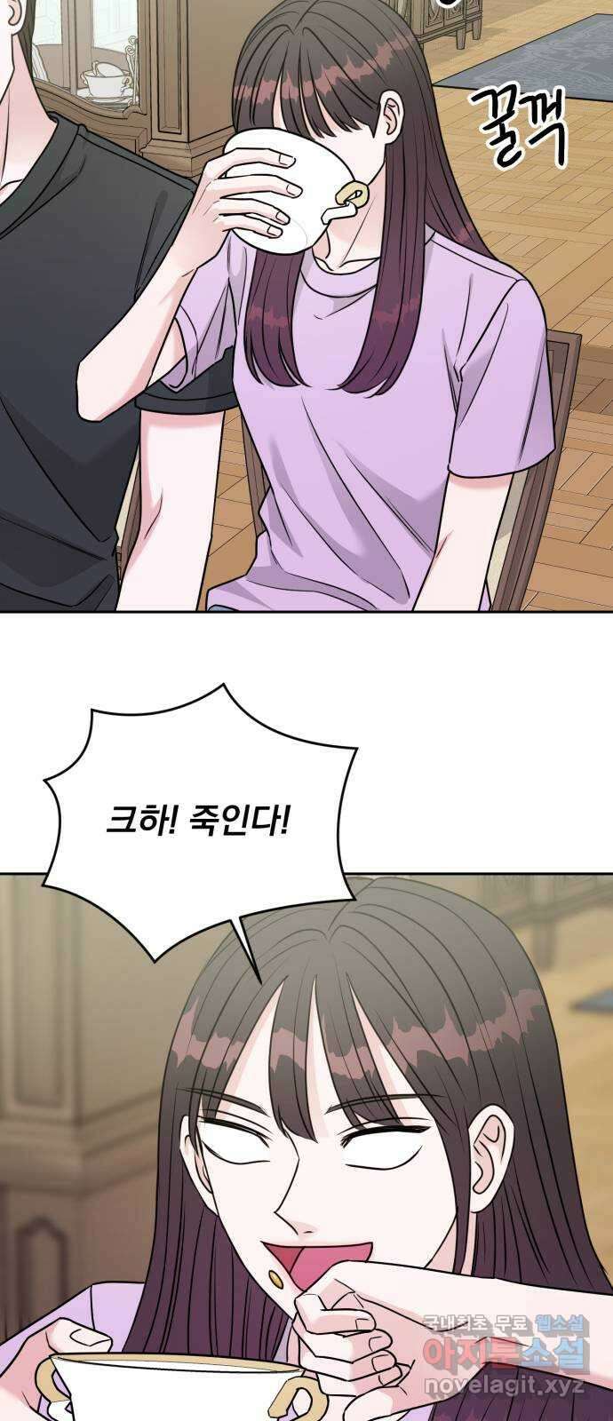 위대한 겸상 34화 45