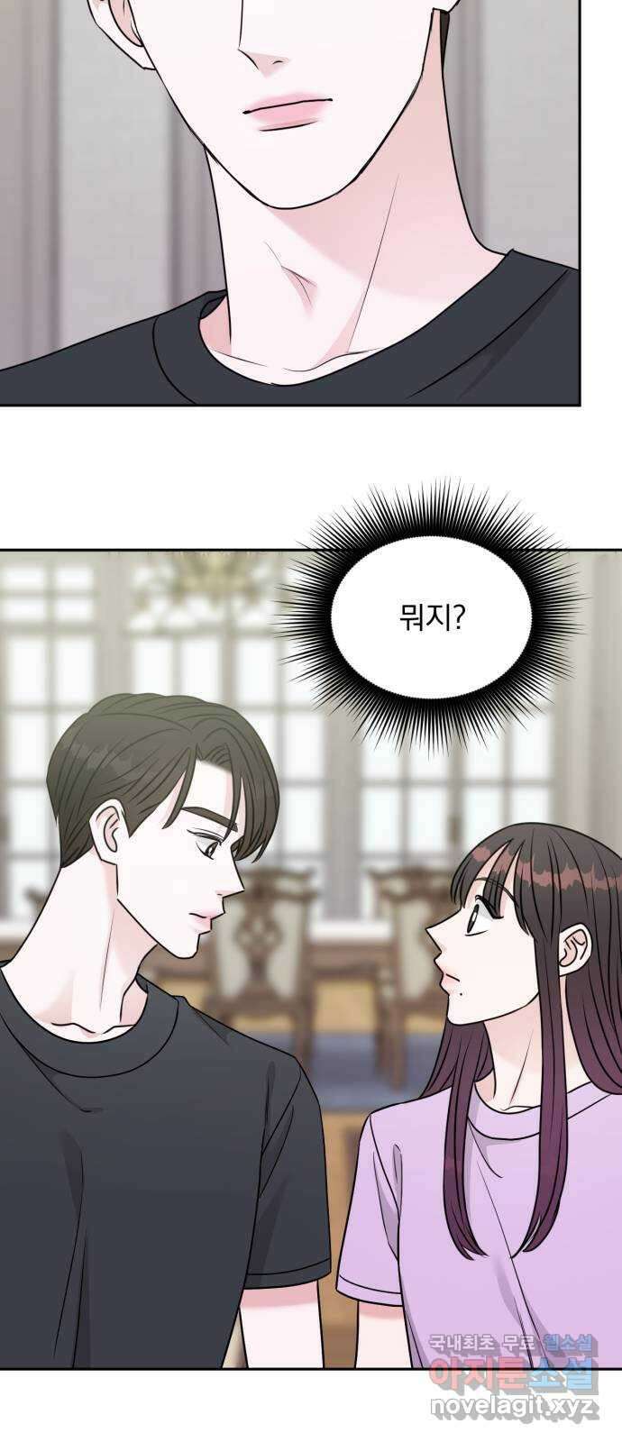 위대한 겸상 34화 48