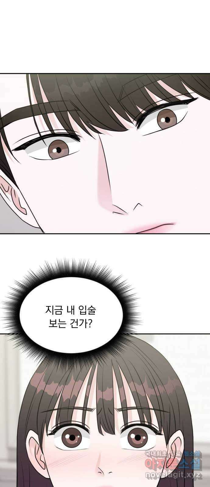 위대한 겸상 34화 49