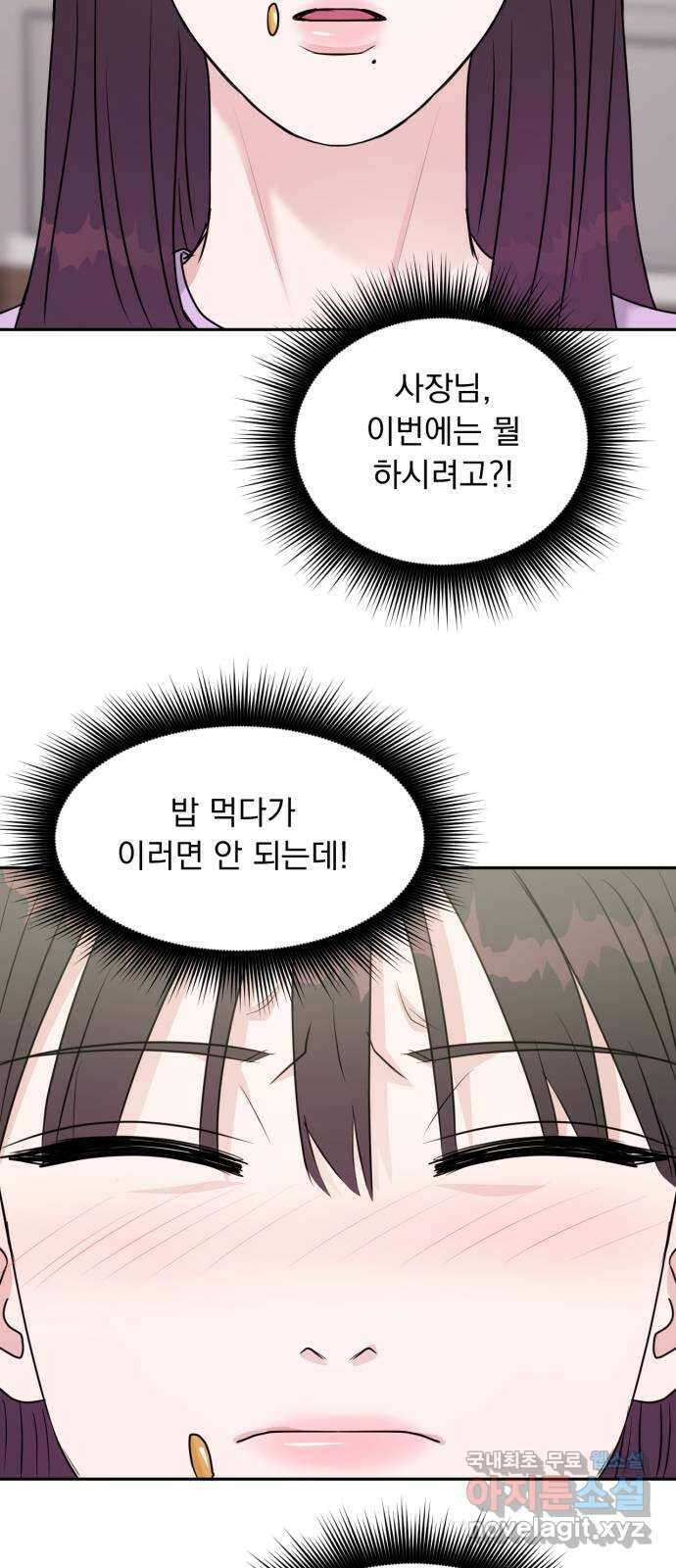 위대한 겸상 34화 50