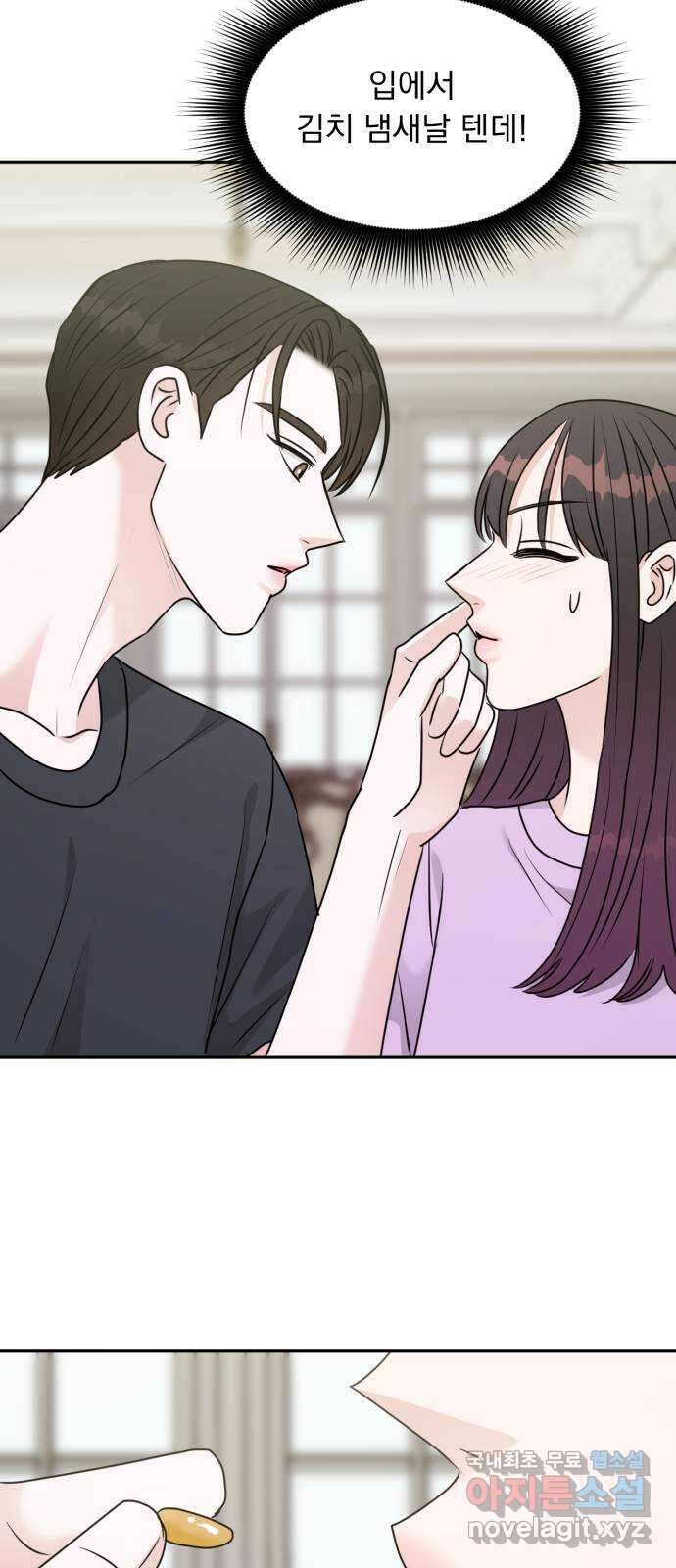 위대한 겸상 34화 51