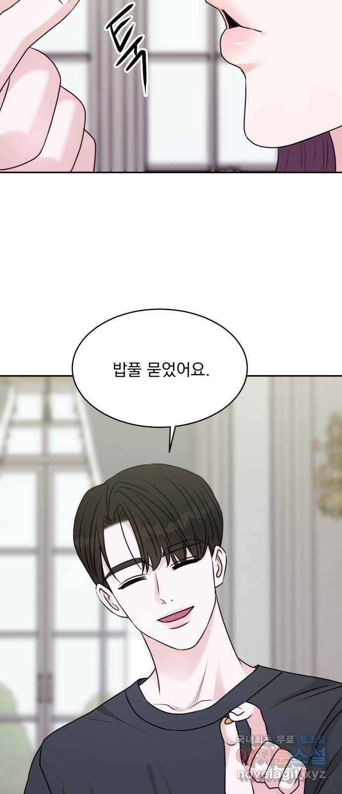 위대한 겸상 34화 52
