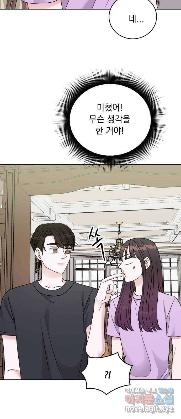 위대한 겸상 34화 54