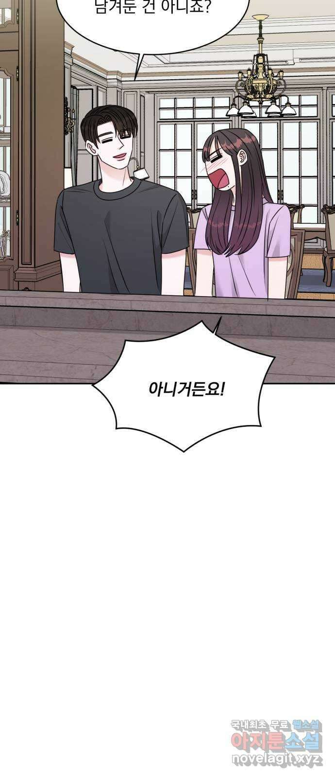 위대한 겸상 34화 56