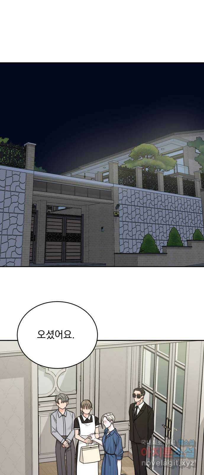 위대한 겸상 34화 57