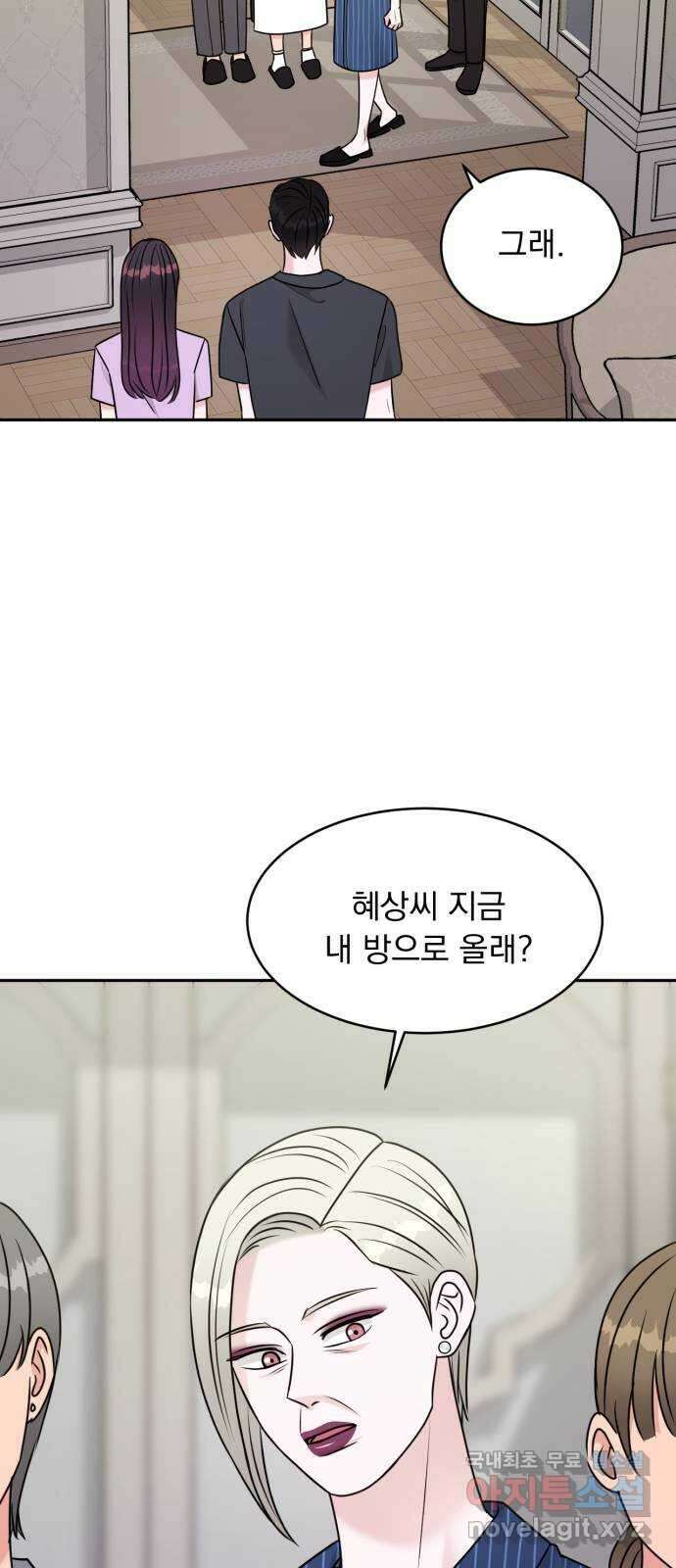 위대한 겸상 34화 58