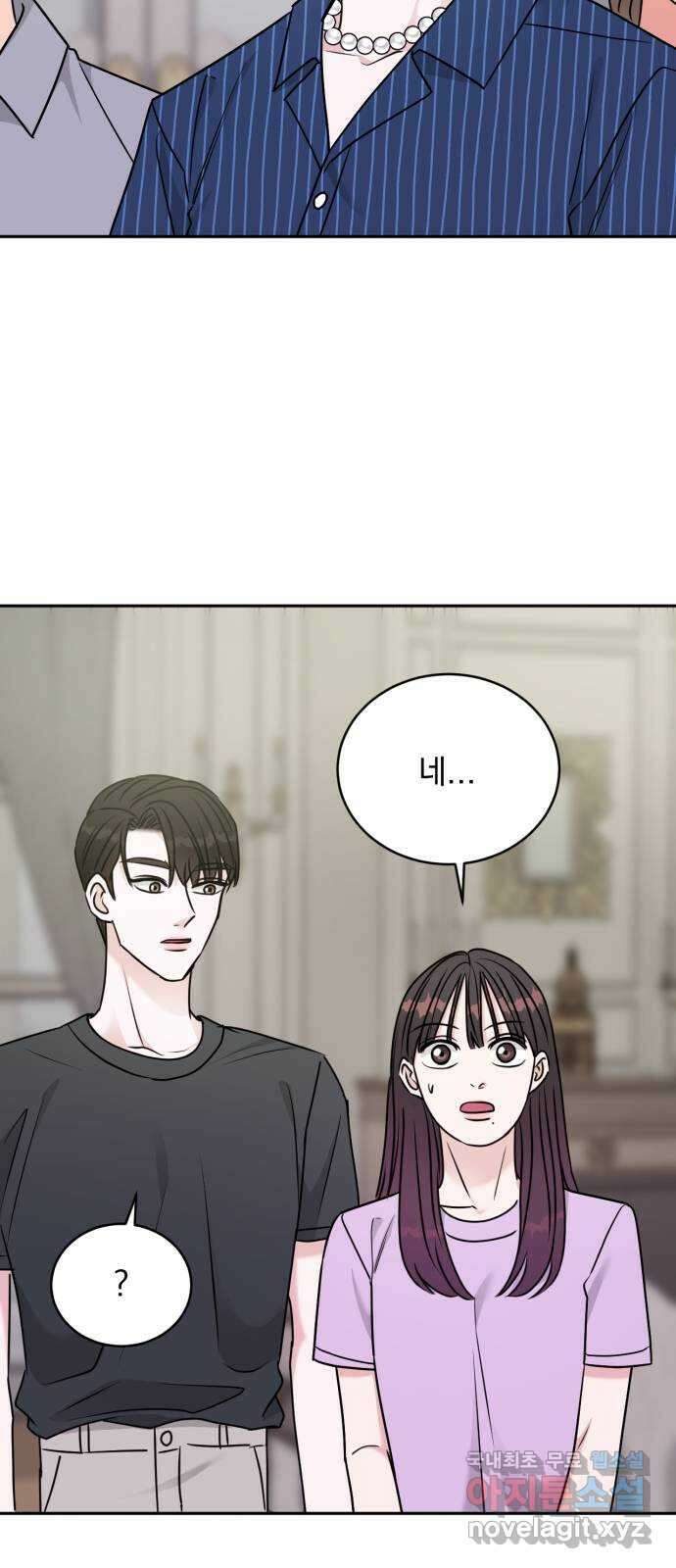 위대한 겸상 34화 59