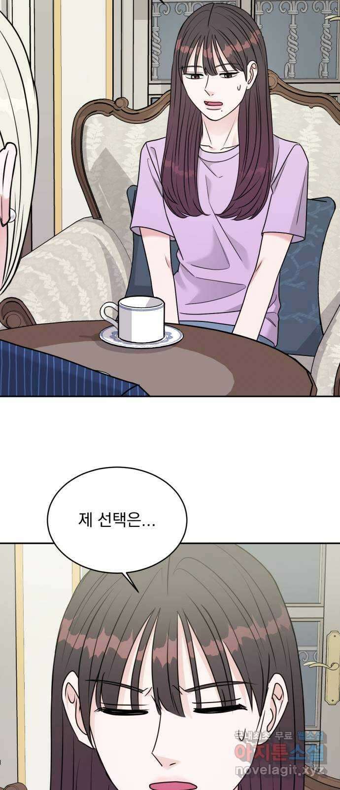 위대한 겸상 34화 62