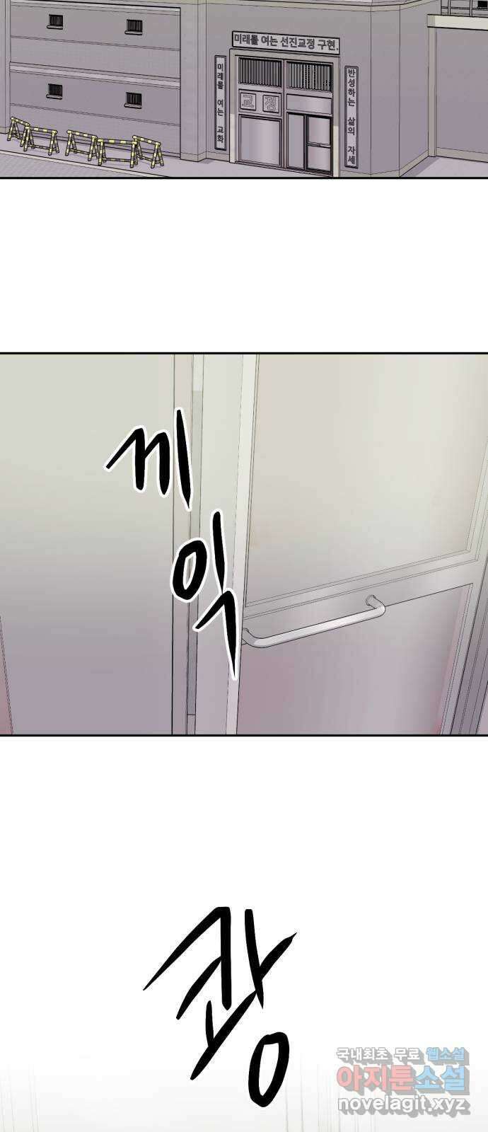 위대한 겸상 34화 65