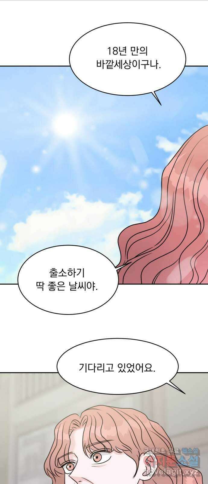 위대한 겸상 34화 67
