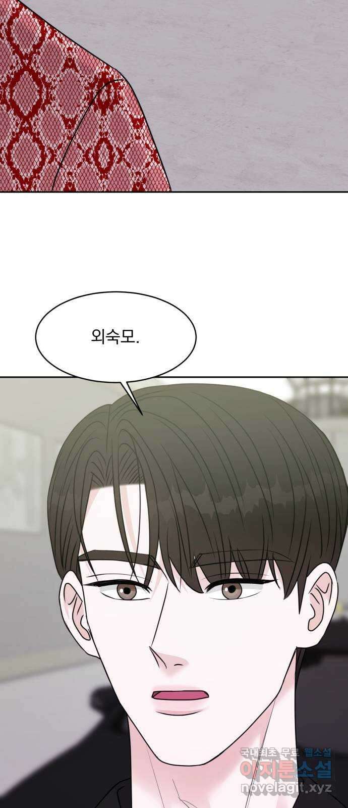 위대한 겸상 34화 70