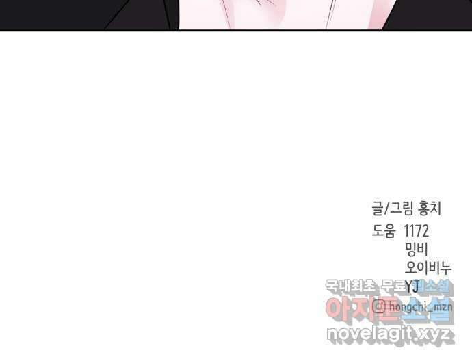 위대한 겸상 34화 71
