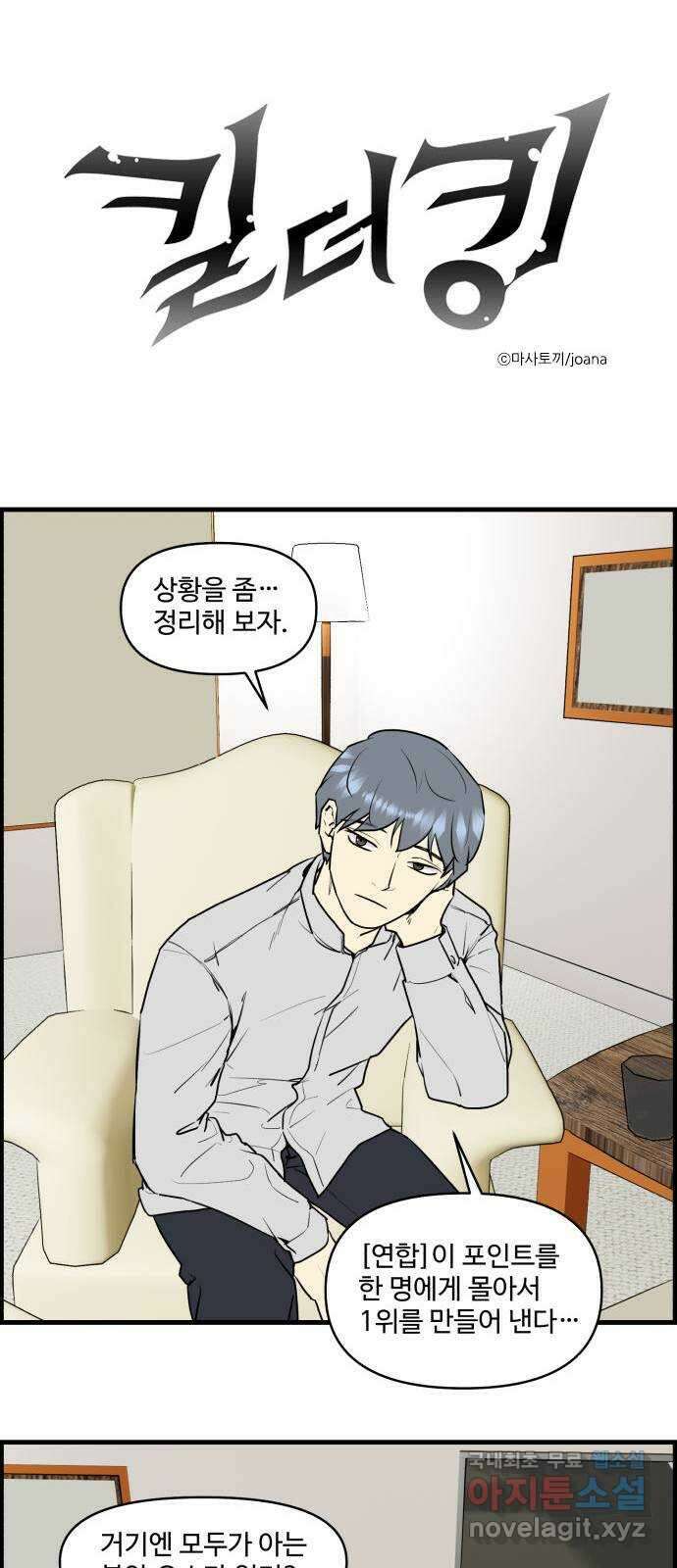 킬더킹 넥스트 라운드 (70) 1