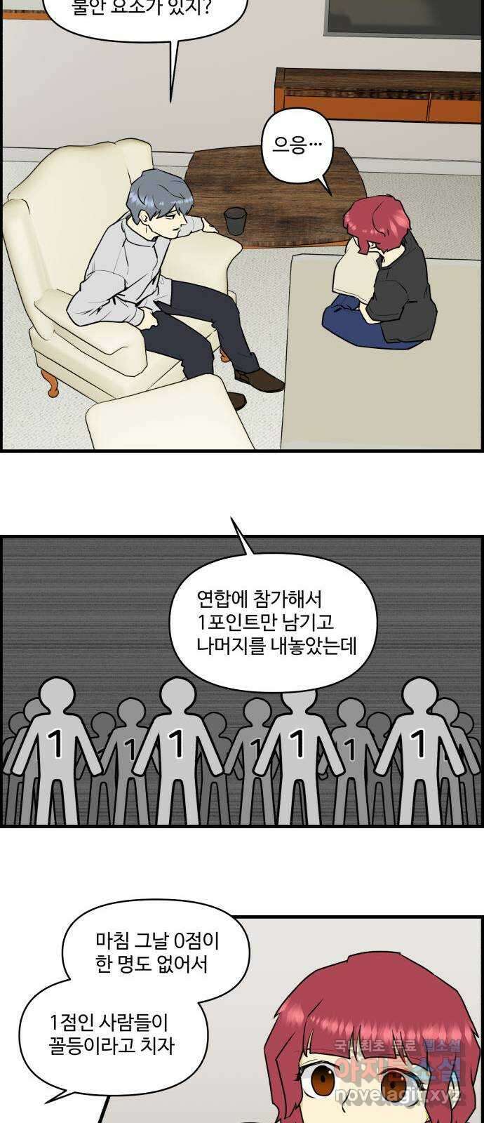 킬더킹 넥스트 라운드 (70) 2