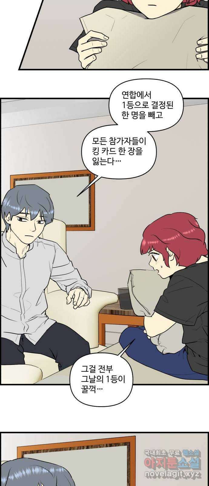 킬더킹 넥스트 라운드 (70) 3