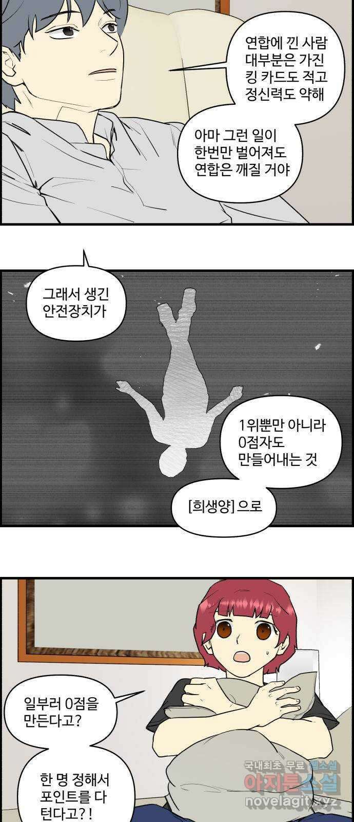 킬더킹 넥스트 라운드 (70) 4