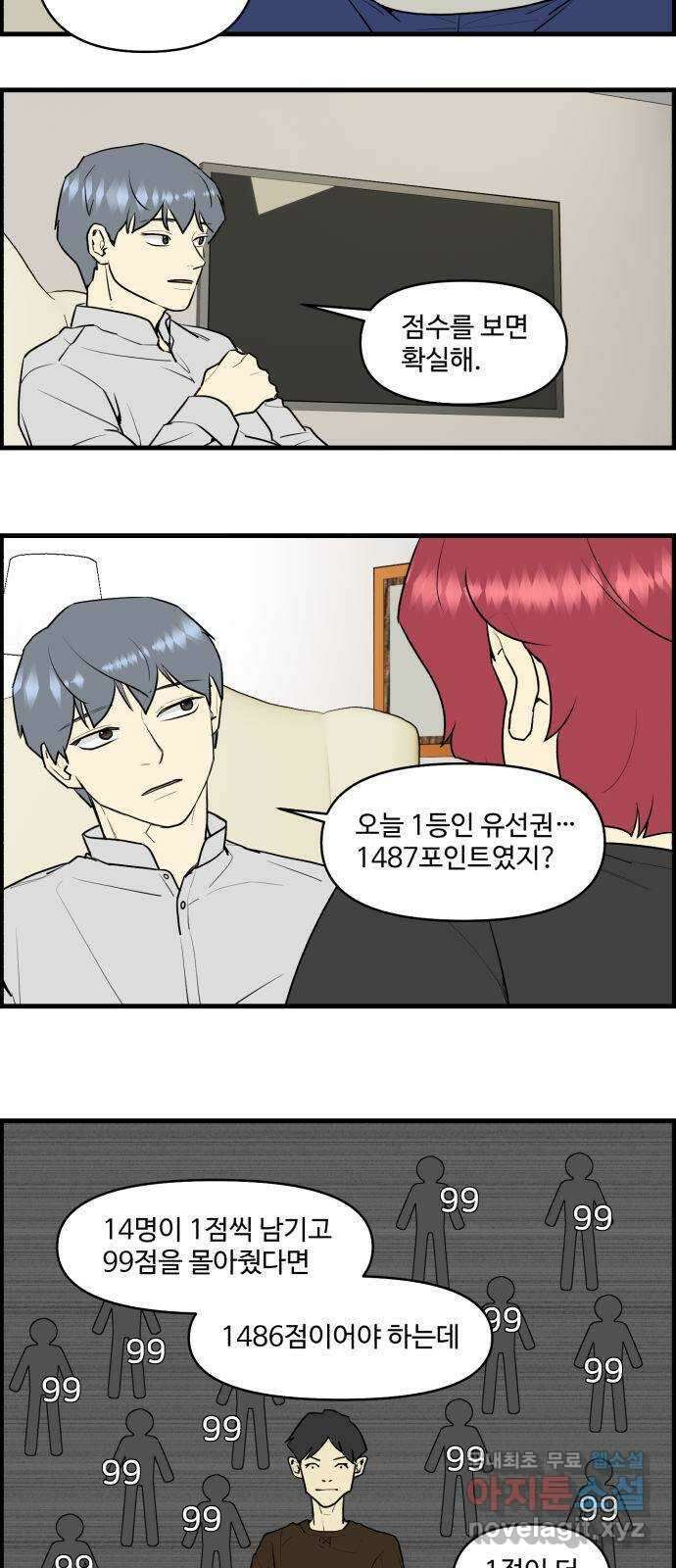 킬더킹 넥스트 라운드 (70) 5