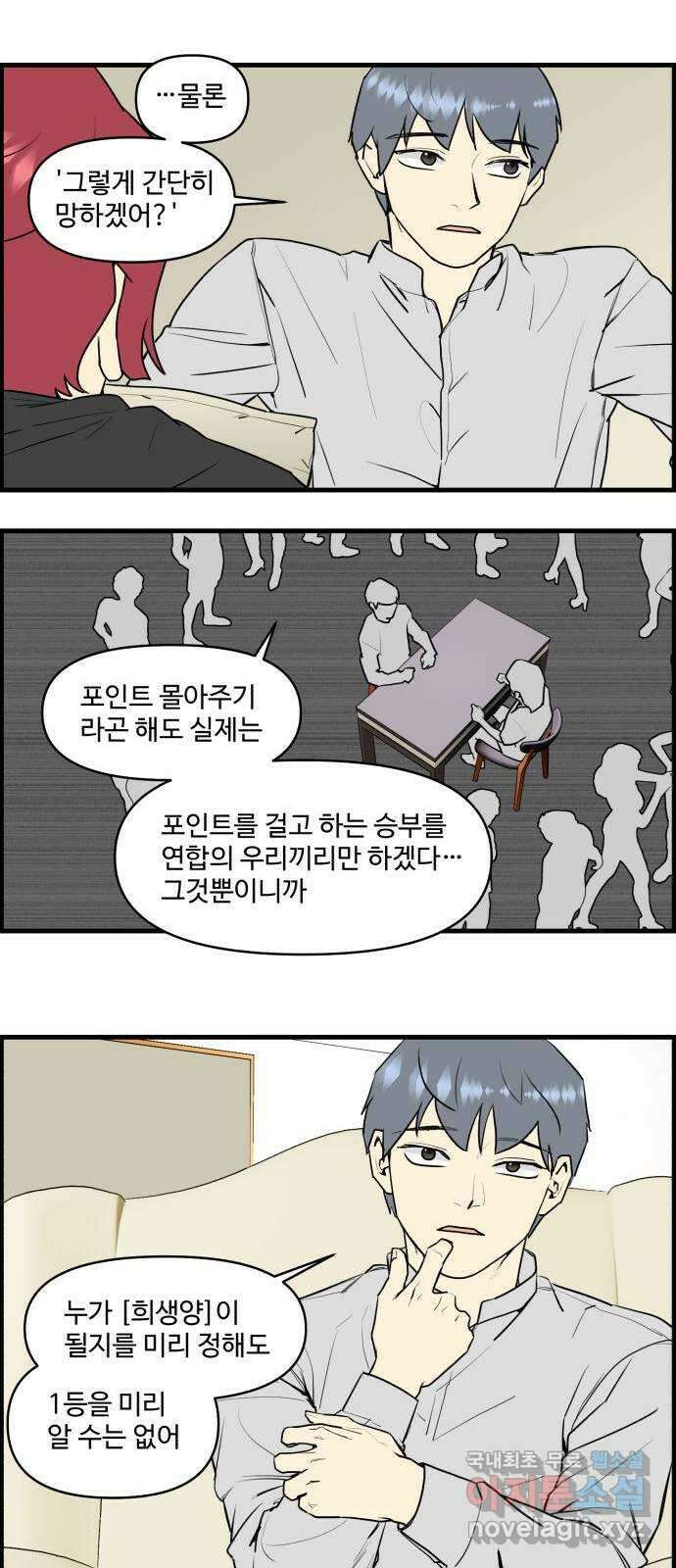 킬더킹 넥스트 라운드 (70) 9
