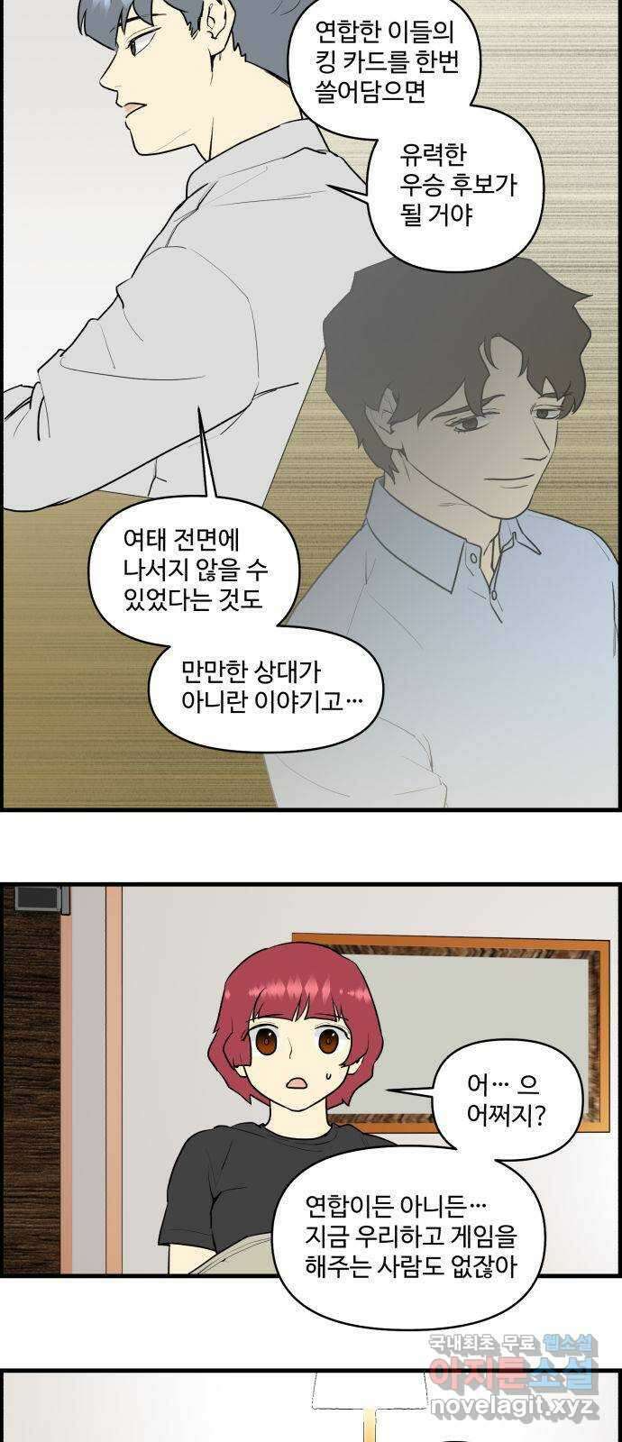 킬더킹 넥스트 라운드 (70) 12