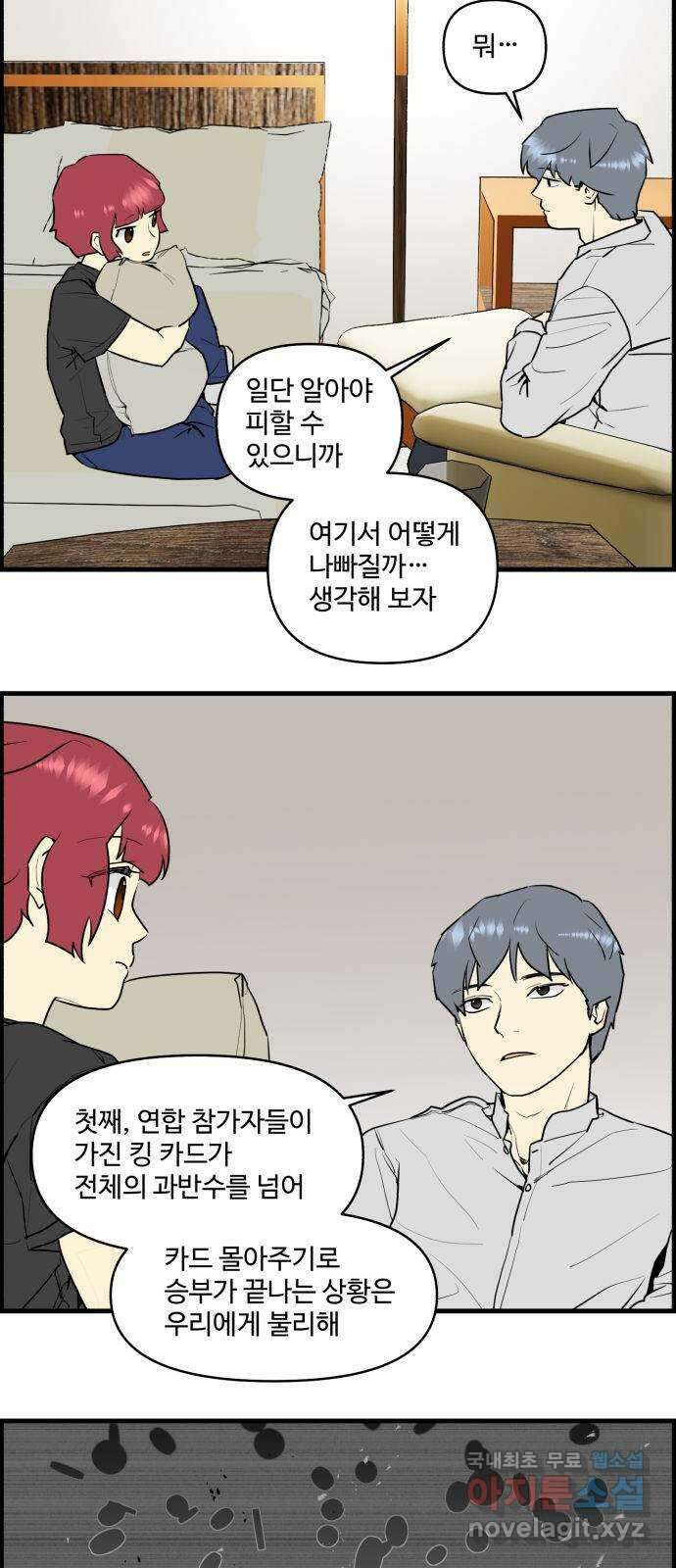 킬더킹 넥스트 라운드 (70) 13