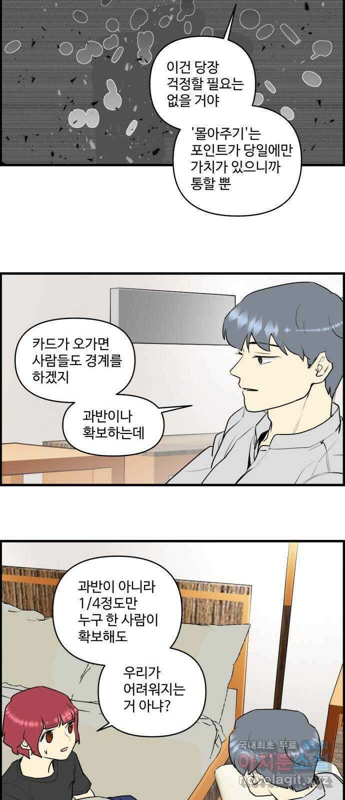 킬더킹 넥스트 라운드 (70) 14
