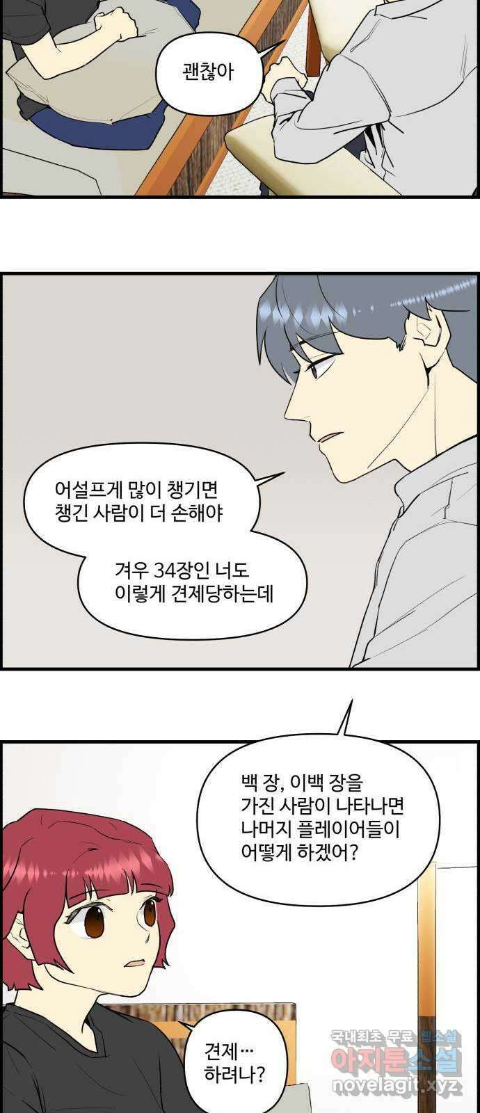 킬더킹 넥스트 라운드 (70) 15