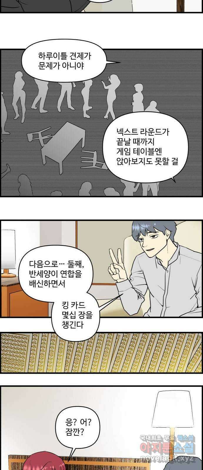 킬더킹 넥스트 라운드 (70) 16