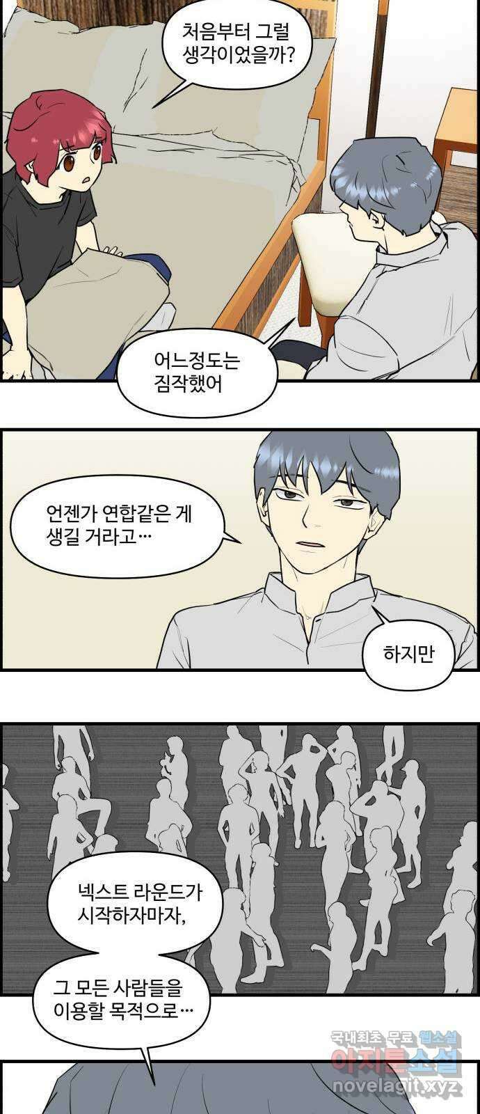 킬더킹 넥스트 라운드 (70) 19