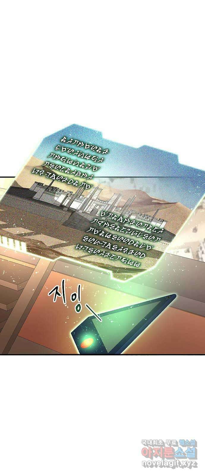 황제사냥 21화. 사나운 토끼 1