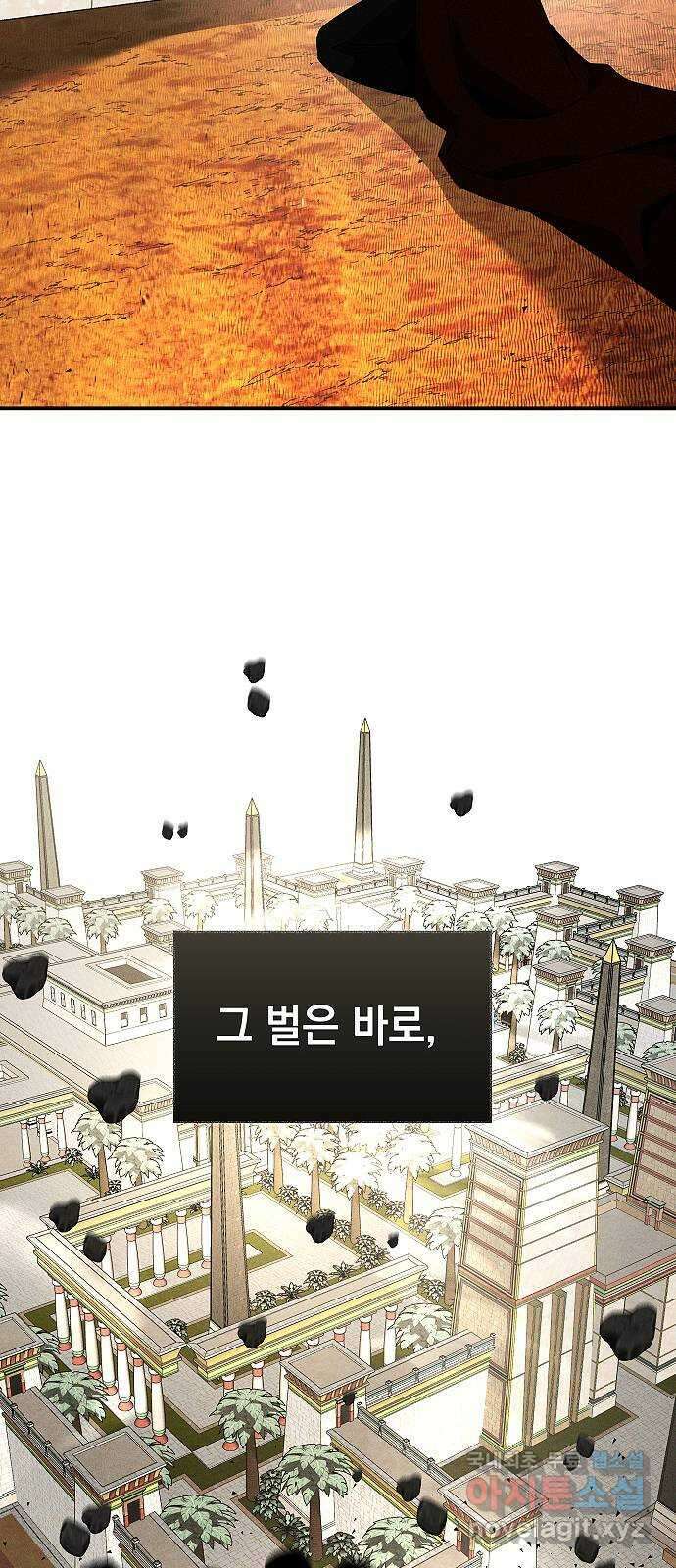 황제사냥 21화. 사나운 토끼 5