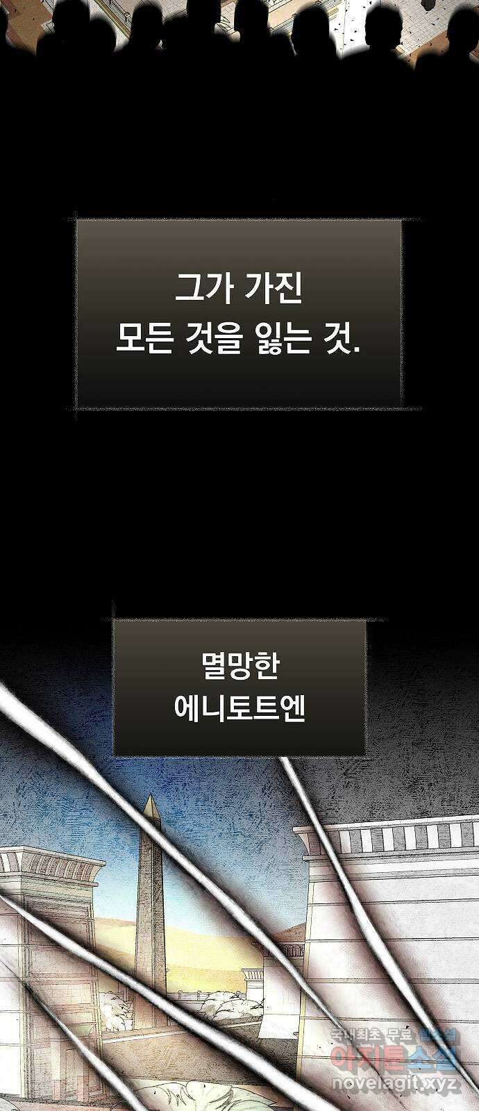 황제사냥 21화. 사나운 토끼 6