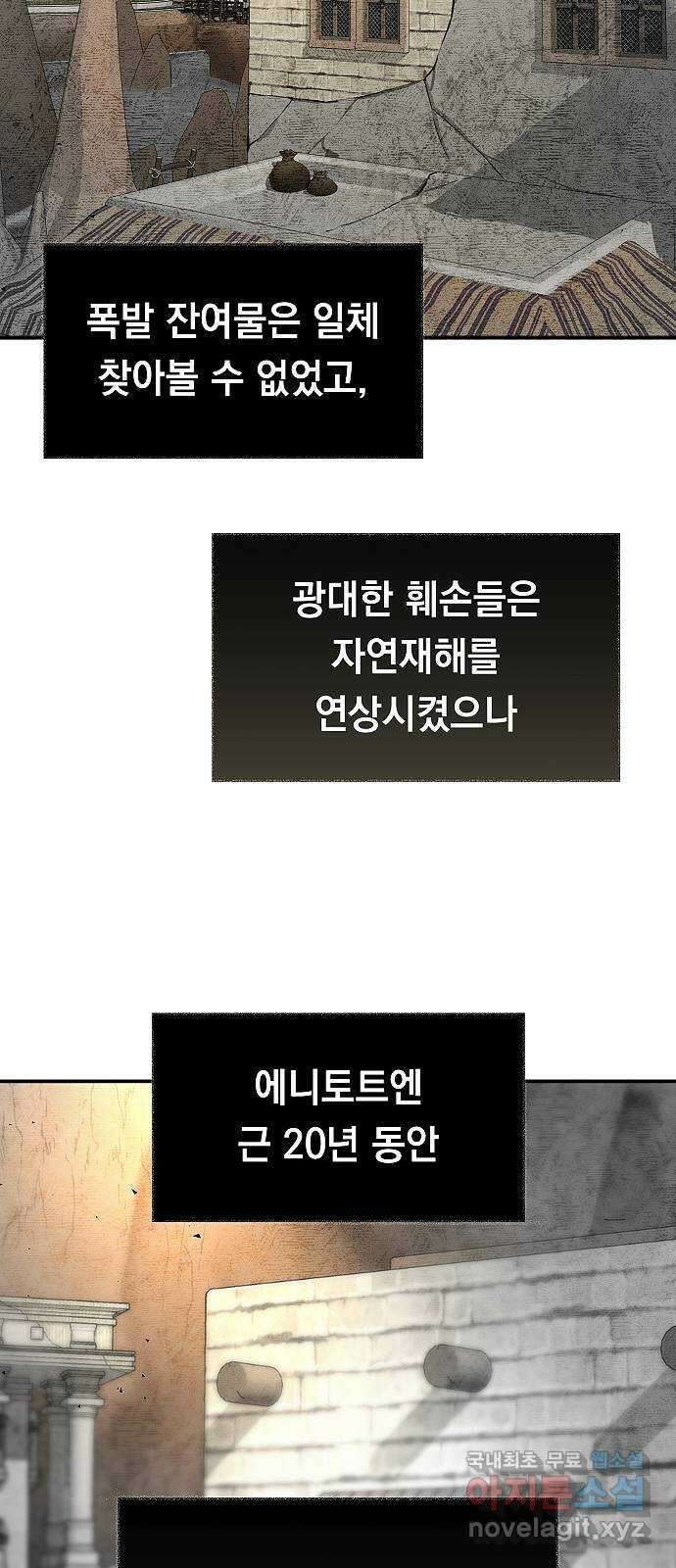 황제사냥 21화. 사나운 토끼 8