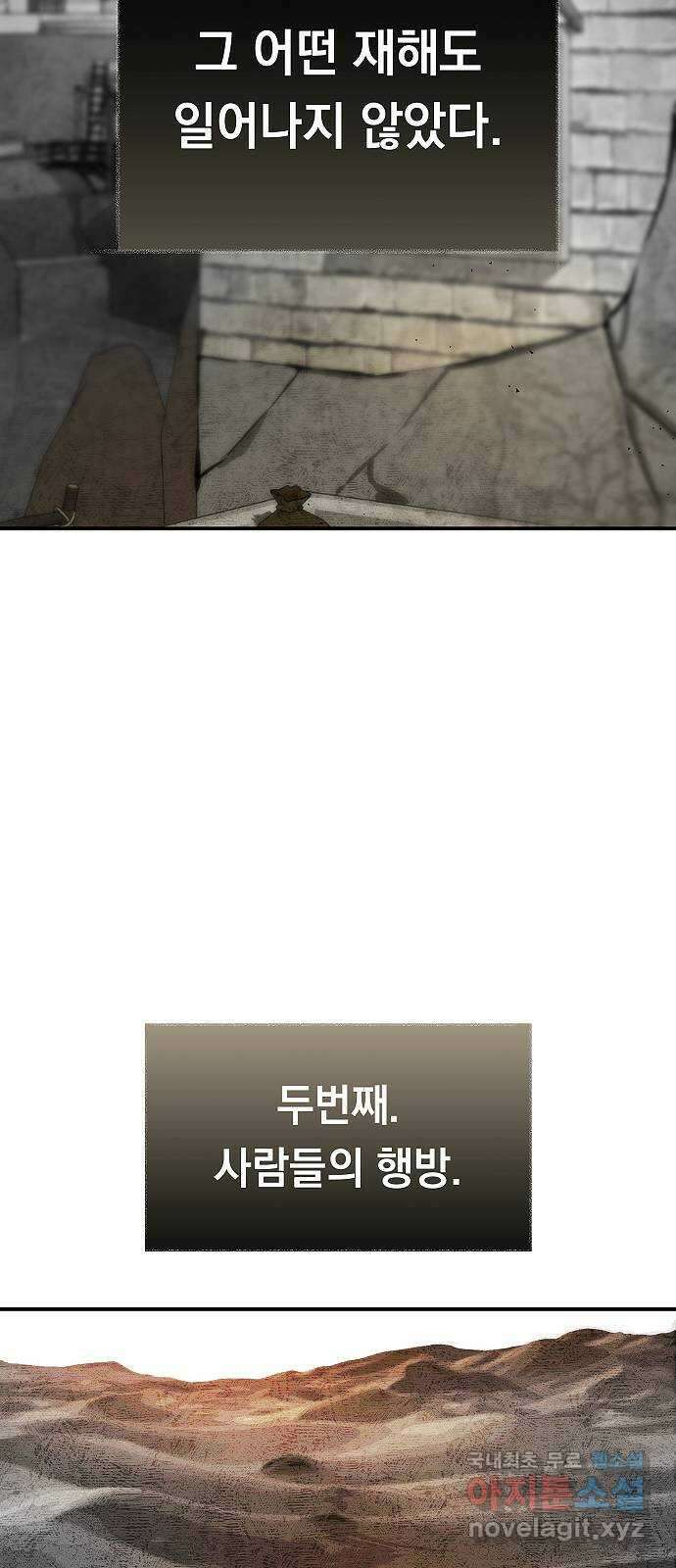 황제사냥 21화. 사나운 토끼 9