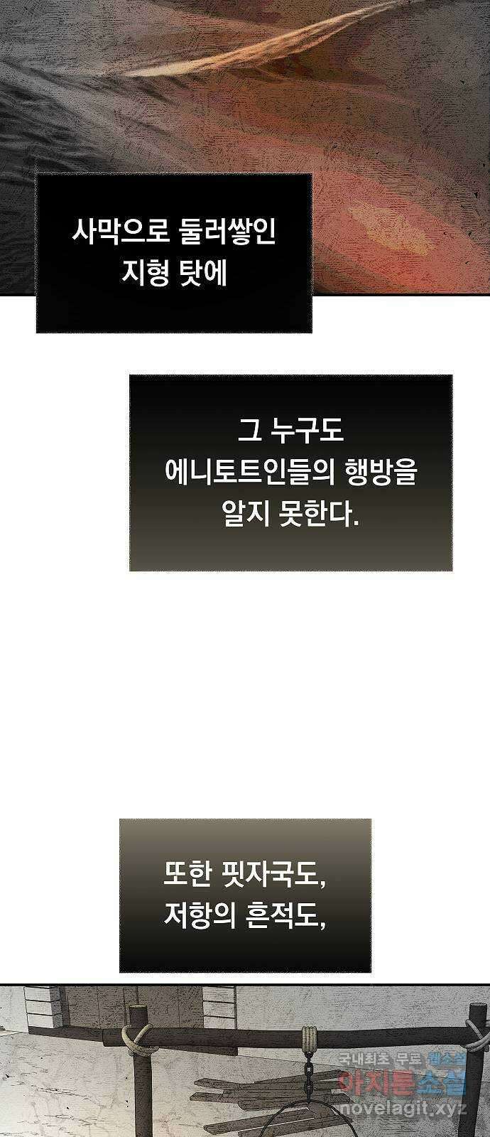 황제사냥 21화. 사나운 토끼 10