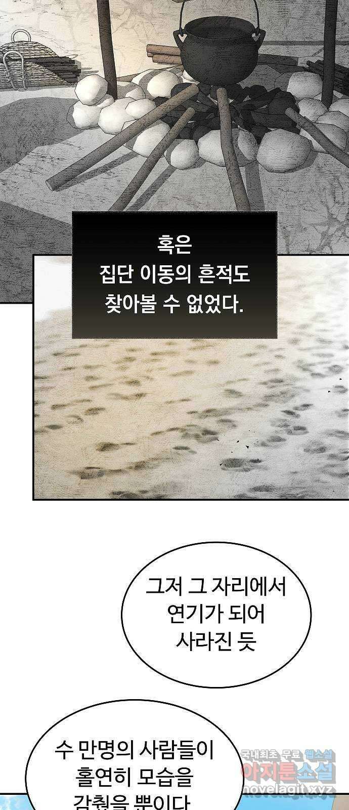 황제사냥 21화. 사나운 토끼 11