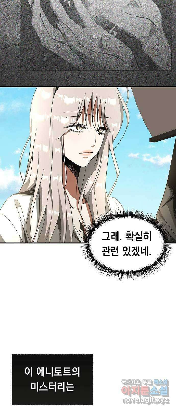 황제사냥 21화. 사나운 토끼 14